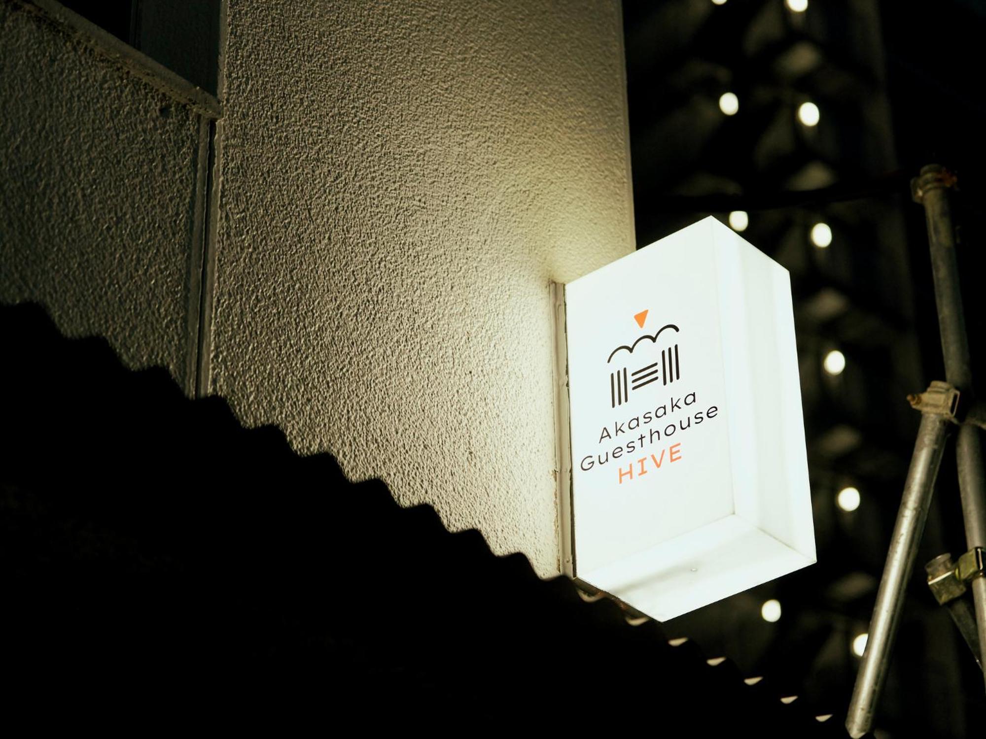Akasaka Guesthouse Hive Tokyo Eksteriør bilde